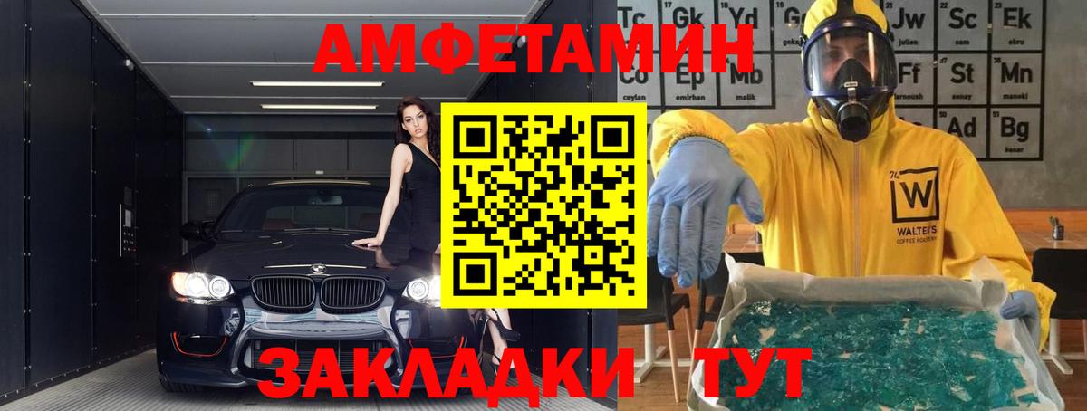 Амфетамин  АМФ Premium  АМФЕТАМИН  Вход с VPN  Феодосия 