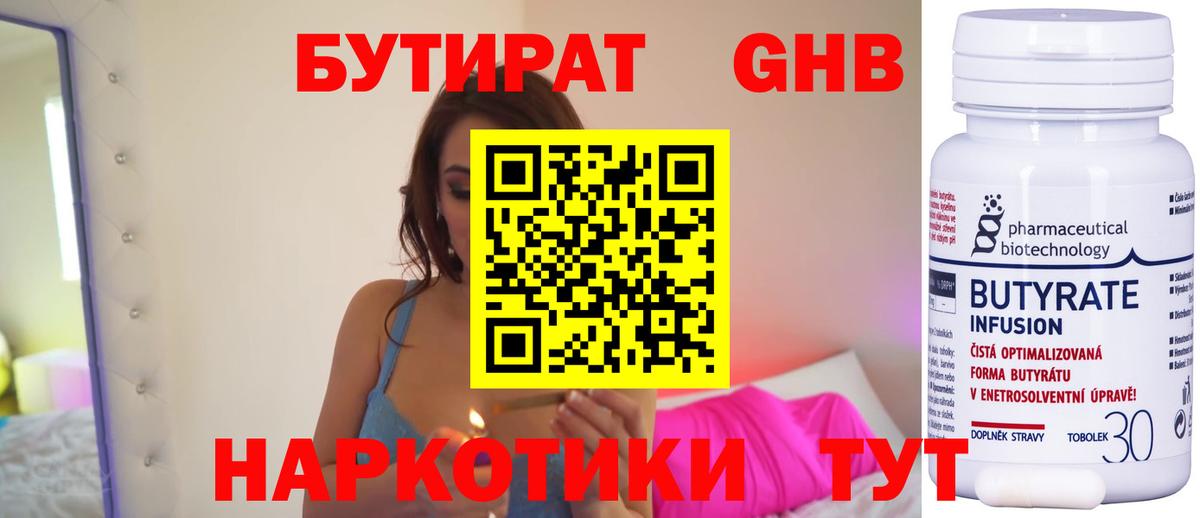 Феодосия  БУТИРАТ буратино  Вход с VPN 