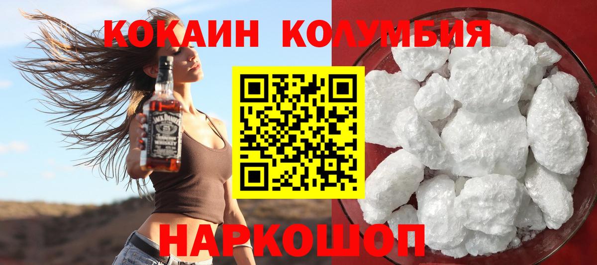 КОКАИН 97%  Вход с VPN  Кокаин Fish Scale  Феодосия 