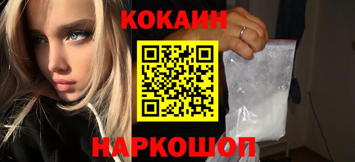 Cocaine Fish Scale Феодосия