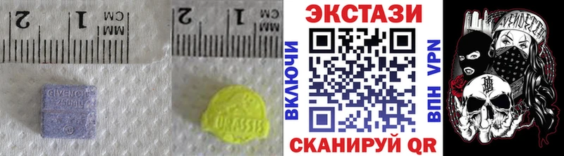 Экстази 250 мг  Феодосия 