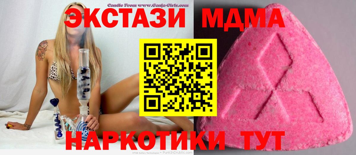 Экстази VHQ Феодосия