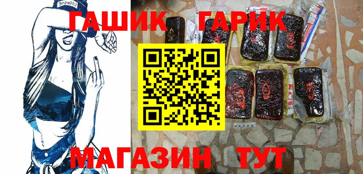 Гашиш Cannabis  Вход с VPN  ГАШ убойный  Феодосия 