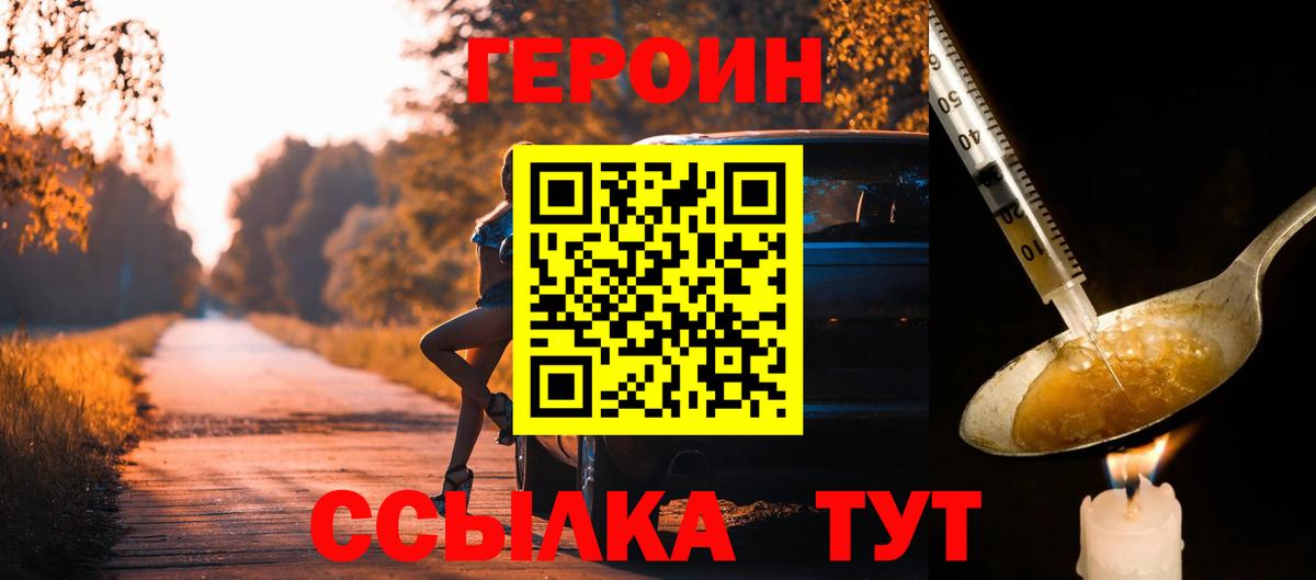 Феодосия  Героин гречка  Вход с VPN 