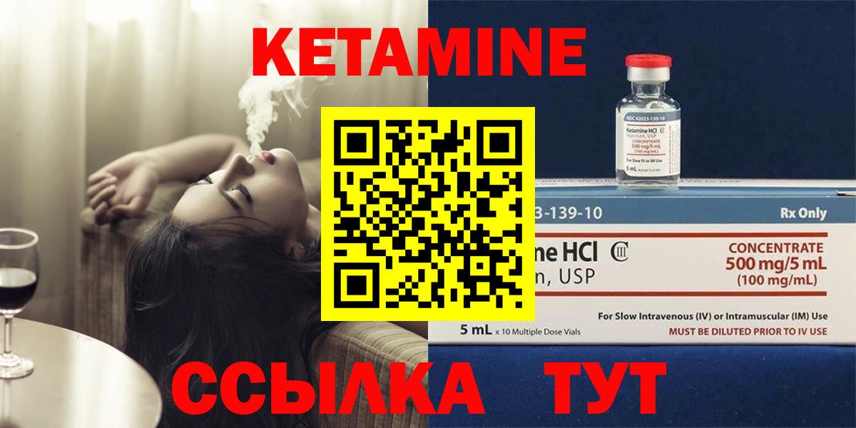 КЕТАМИН ketamine Феодосия