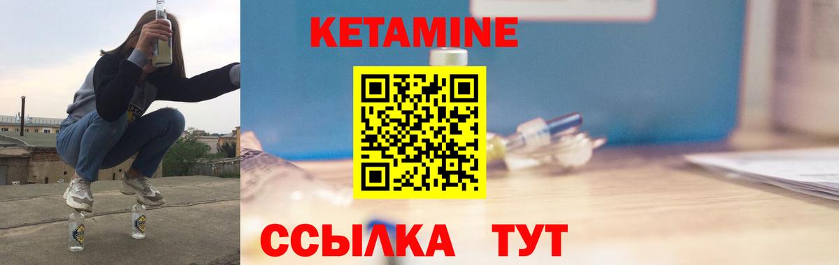 Кетамин VHQ  Вход с VPN  Феодосия  КЕТАМИН ketamine 