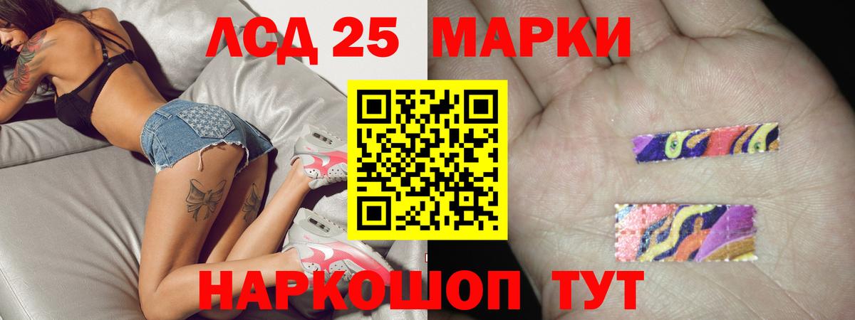 LSD-25 экстази  LSD-25 экстази кислота  Вход с VPN  Феодосия  Лсд 25 экстази кислота 