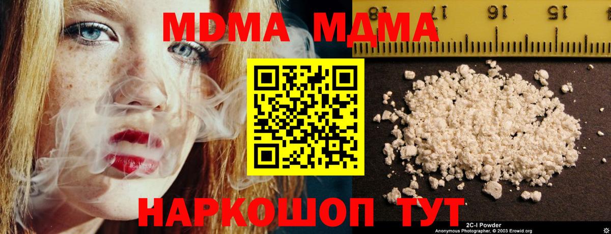 МДМА кристаллы  МДМА VHQ  Вход с VPN  Феодосия 