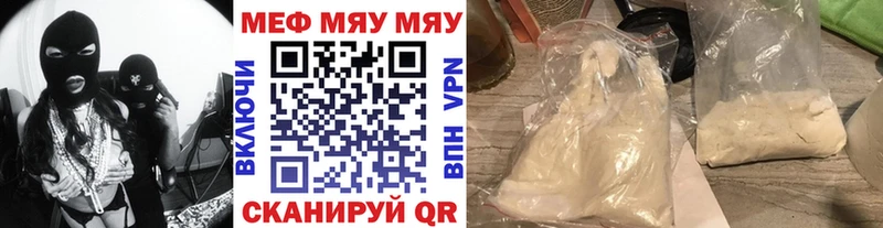Мефедрон mephedrone  продажа наркотиков  Феодосия 