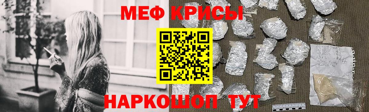 Меф  Феодосия