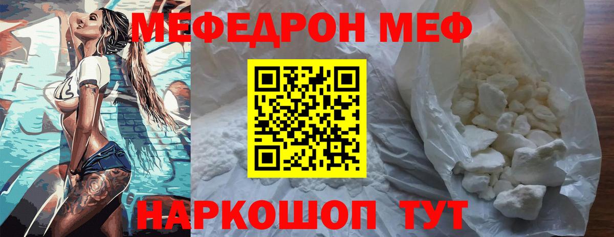 Феодосия  МЯУ-МЯУ  Вход с VPN  МЕФ mephedrone  Меф мяу мяу 