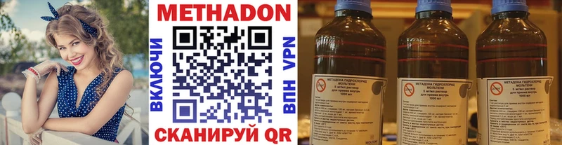Метадон кристалл  Феодосия 
