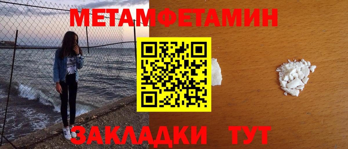 Феодосия  Первитин кристалл  Вход с VPN 