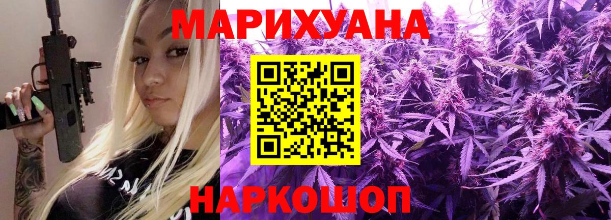 Феодосия  Каннабис LSD WEED  Вход с VPN  Каннабис Ganja  Бошки марихуана гибрид  Каннабис сатива 